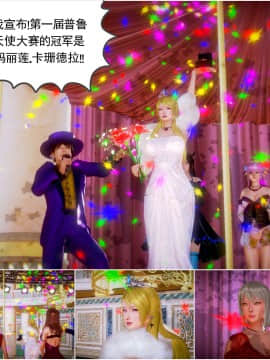 [3D]天鵝湖 第1-2季 01-14+人物设定_0563