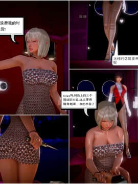 [3D]天鵝湖 第1-2季 01-14+人物设定_0567