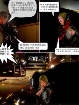 [3D]天鵝湖 第1-2季 01-14+人物设定_0597