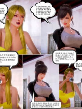 [3D]天鵝湖 第1-2季 01-14+人物设定_0630