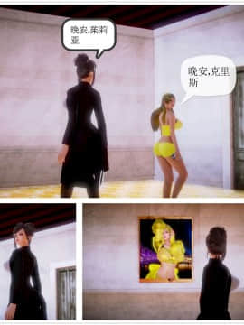 [3D]天鵝湖 第1-2季 01-14+人物设定_0631