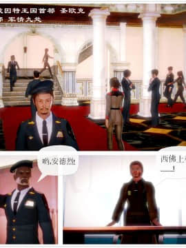 [3D]天鵝湖 第1-2季 01-14+人物设定_0634