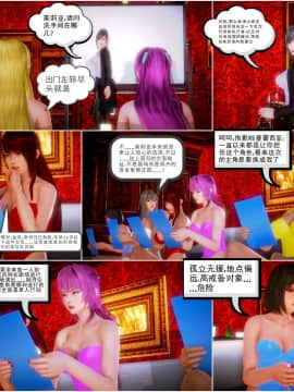 [3D]天鵝湖 第1-2季 01-14+人物设定_0641