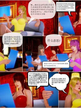 [3D]天鵝湖 第1-2季 01-14+人物设定_0642