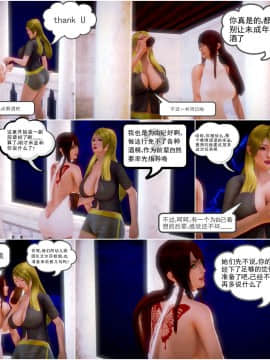 [3D]天鵝湖 第1-2季 01-14+人物设定_0665
