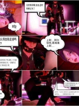 [3D]天鵝湖 第1-2季 01-14+人物设定_0687