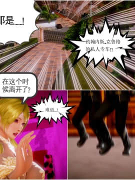 [3D]天鵝湖 第1-2季 01-14+人物设定_0764