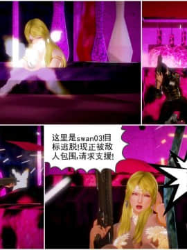 [3D]天鵝湖 第1-2季 01-14+人物设定_0767