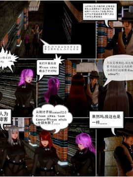 [3D]天鵝湖 第1-2季 01-14+人物设定_0769