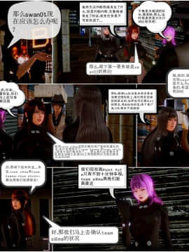 [3D]天鵝湖 第1-2季 01-14+人物设定_0770
