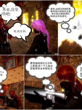 [3D]天鵝湖 第1-2季 01-14+人物设定_0832