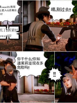 [3D]天鵝湖 第1-2季 01-14+人物设定_0848
