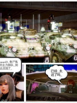 [3D]天鵝湖 第1-2季 01-14+人物设定_0849