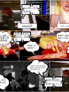 [3D]天鵝湖 第1-2季 01-14+人物设定_0850