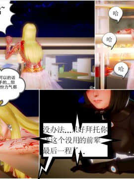 [3D]天鵝湖 第1-2季 01-14+人物设定_0852