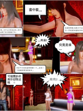 [3D]天鵝湖 第1-2季 01-14+人物设定_0857
