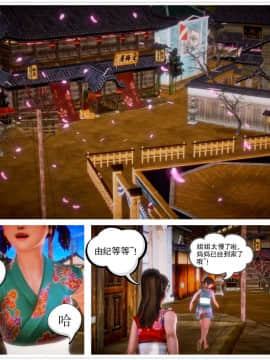 [3D]天鵝湖 第1-2季 01-14+人物设定_0862