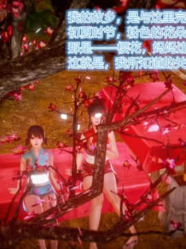 [3D]天鵝湖 第1-2季 01-14+人物设定_0877