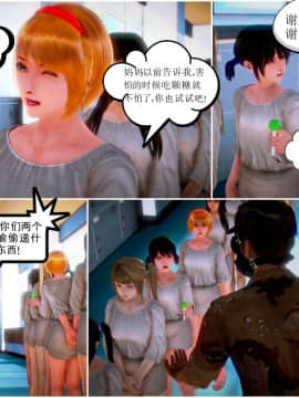 [3D]天鵝湖 第1-2季 01-14+人物设定_0901
