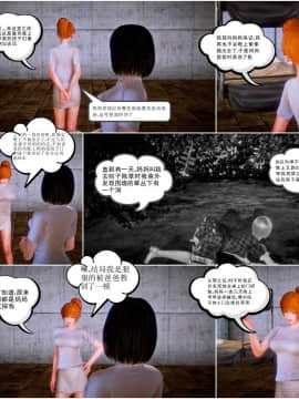 [3D]天鵝湖 第1-2季 01-14+人物设定_0931