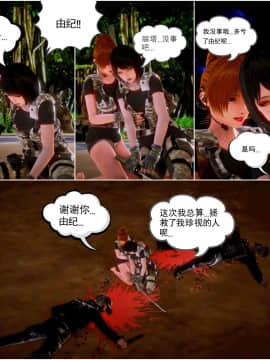 [3D]天鵝湖 第1-2季 01-14+人物设定_0974