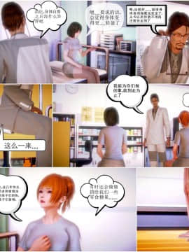 [3D]天鵝湖 第1-2季 01-14+人物设定_0982