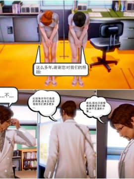 [3D]天鵝湖 第1-2季 01-14+人物设定_0983