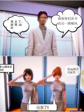 [3D]天鵝湖 第1-2季 01-14+人物设定_0985