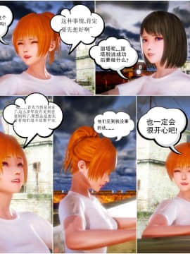 [3D]天鵝湖 第1-2季 01-14+人物设定_0988