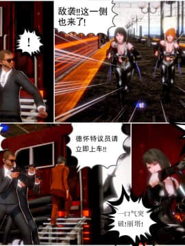 [3D]天鵝湖 第1-2季 01-14+人物设定_1010