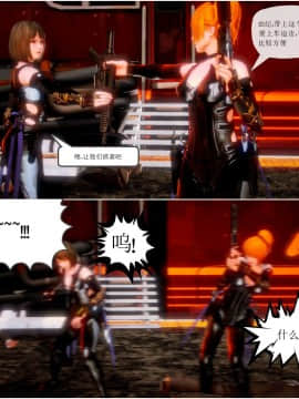 [3D]天鵝湖 第1-2季 01-14+人物设定_1013