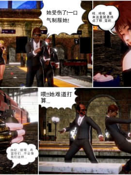 [3D]天鵝湖 第1-2季 01-14+人物设定_1024