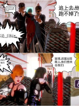 [3D]天鵝湖 第1-2季 01-14+人物设定_1028