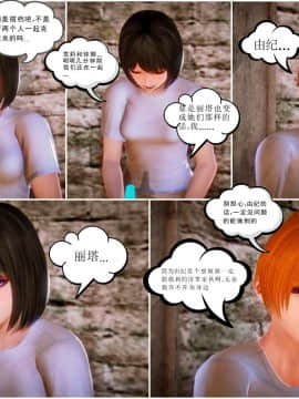 [3D]天鵝湖 第1-2季 01-14+人物设定_1091