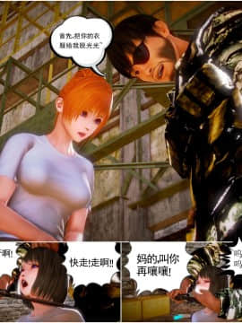 [3D]天鵝湖 第1-2季 01-14+人物设定_1105