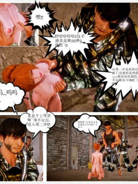 [3D]天鵝湖 第1-2季 01-14+人物设定_1108