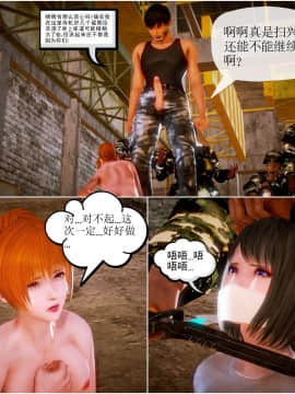 [3D]天鵝湖 第1-2季 01-14+人物设定_1110