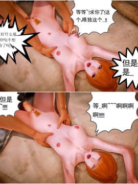 [3D]天鵝湖 第1-2季 01-14+人物设定_1113