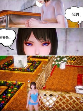 [3D]天鵝湖 第1-2季 01-14+人物设定_1144