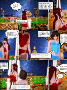 [3D]天鵝湖 第1-2季 01-14+人物设定_1145