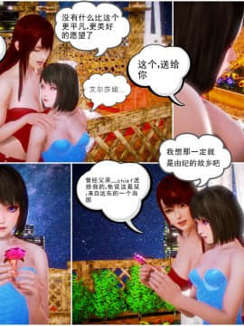 [3D]天鵝湖 第1-2季 01-14+人物设定_1147