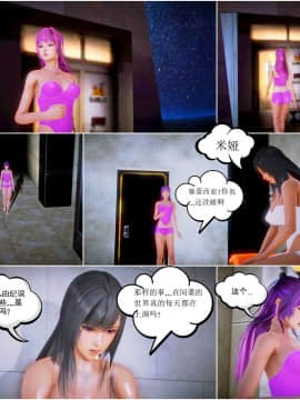[3D]天鵝湖 第1-2季 01-14+人物设定_1150