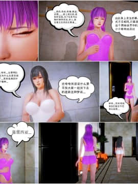 [3D]天鵝湖 第1-2季 01-14+人物设定_1152