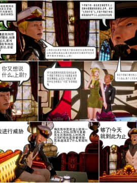 [3D]天鵝湖 第1-2季 01-14+人物设定_1167