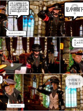 [3D]天鵝湖 第1-2季 01-14+人物设定_1168
