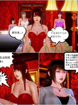 [3D]天鵝湖 第1-2季 01-14+人物设定_1187