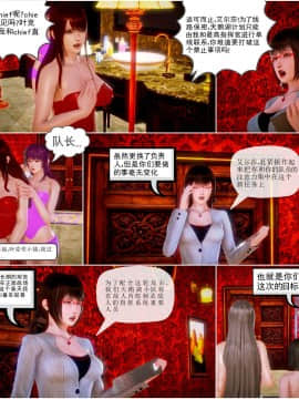 [3D]天鵝湖 第1-2季 01-14+人物设定_1188