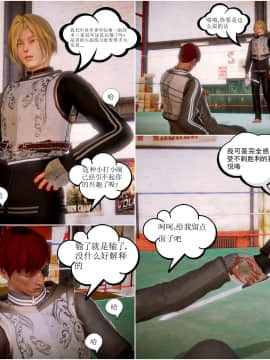 [3D]天鵝湖 第1-2季 01-14+人物设定_1199