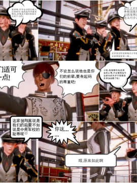 [3D]天鵝湖 第1-2季 01-14+人物设定_1206