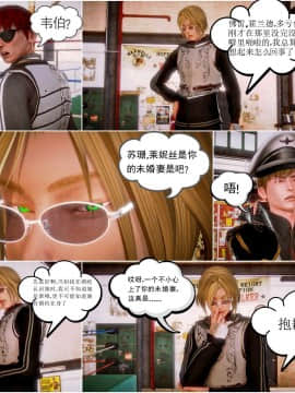 [3D]天鵝湖 第1-2季 01-14+人物设定_1207